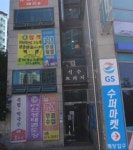 석수프라자