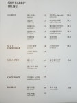 스카이래빗 커피