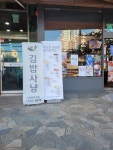 파리바게뜨 대구진천역점