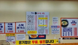 24시전주명가콩나물국밥 청주금천점