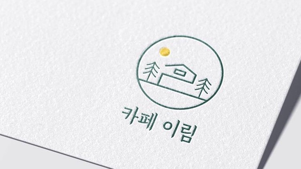 카페이림