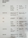 스카이래빗 커피