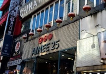 에이미25