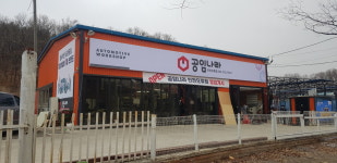 공임나라 인천오류점