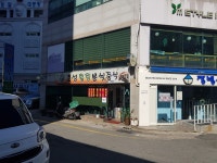 효성힐링분식&중식