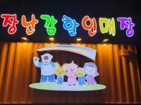 신토이 청주산성점