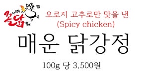 꼴닭 AK플라자 평택점