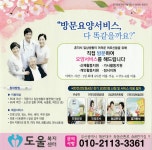 도울노인복지센터