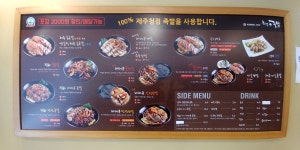 하루만족발 본점