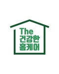 더건강한홈케어