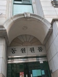 동원원룸