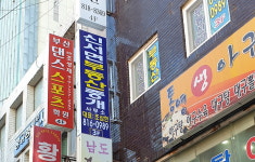 신서면부동산중개