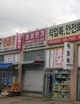 효성전기