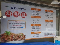 진미아구랑낙지랑