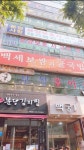 분당사랑요양보호사교육원