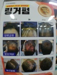 황보연희헤어피부클리닉