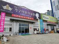 가구여왕아울렛