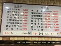 얼큰이찌개마을 탑동점