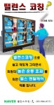 밸런스코칭 PT