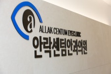 안락센텀안과의원