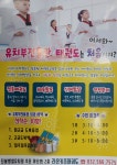 라온태권도