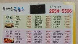 금송도
