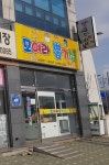 모여라뽑기샵