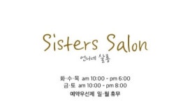 언니네살롱