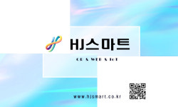 HJ스마트