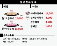 강변집