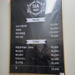 시아헤어