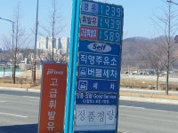 GS칼텍스 직영 케이티엑스주유소