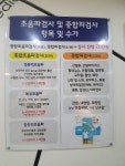 대곡속내과의원