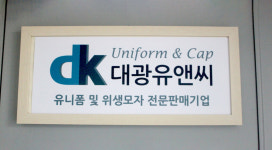 대광유앤씨