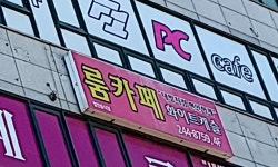 화이트캐슬