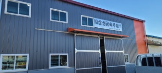 삼성금속주방