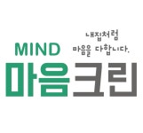 마음크린