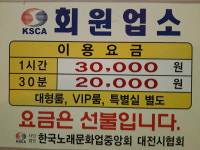 카이로노래연습장
