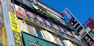 수향원훠궈뷔페