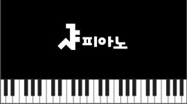 샤피아노