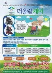 더울림케어