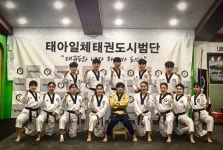 국가대표 태아일체 태권도장