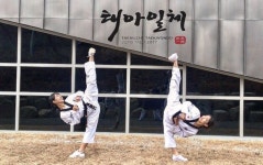 국가대표 태아일체 태권도장