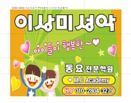 이상미성악