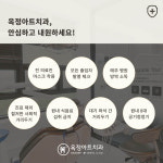 옥정아트치과의원