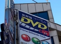 프라임 영화카페