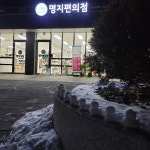 명지편의점