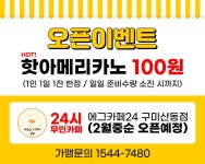 에그카페24구미인의점 | 에그카페24 구미산동점
