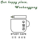 우행공스터디카페 효성점