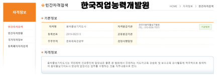 코리아음악줄넘기 송강점